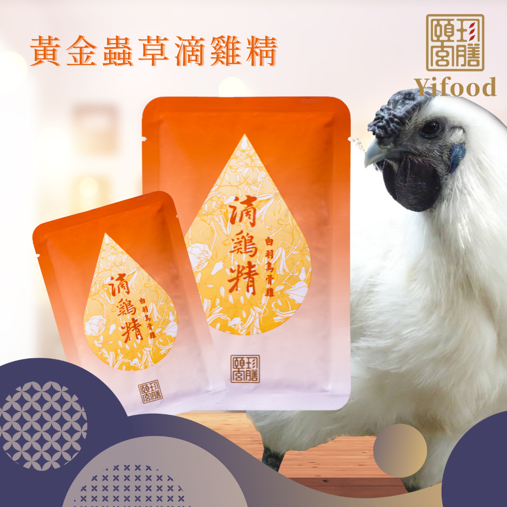 黃金蟲草 滴雞金 白羽烏骨雞 雞湯 蟲草 坐月子 保養