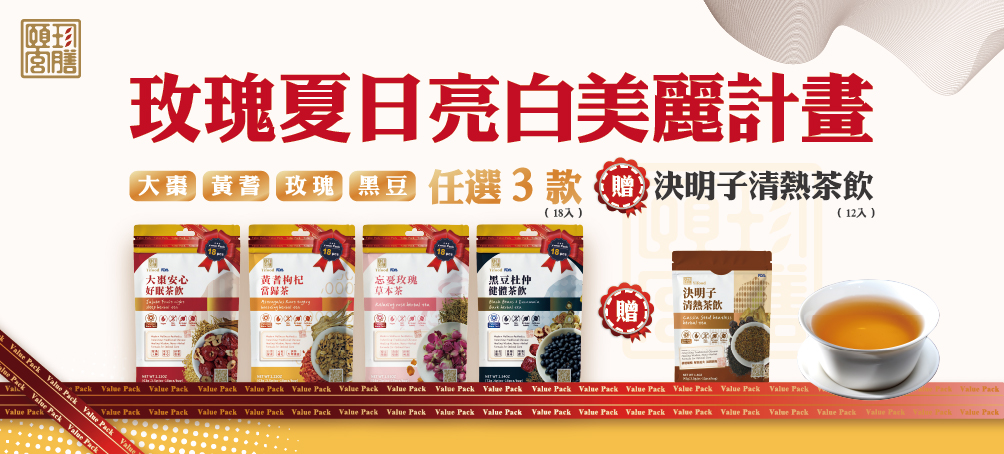 頤珍宮膳 Yifood 黑豆杜仲健體茶飲 18入大容量量販包  漢方草本養生茶包