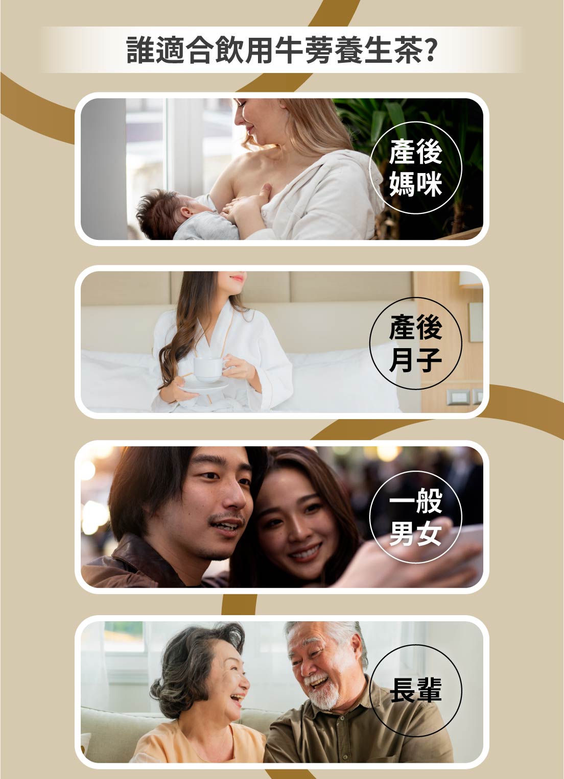 牛蒡養生保健茶