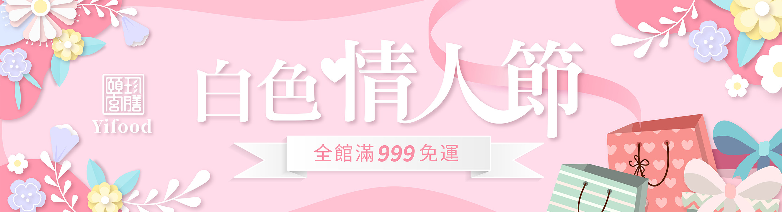 福袋 燉包 2026 養生 好運