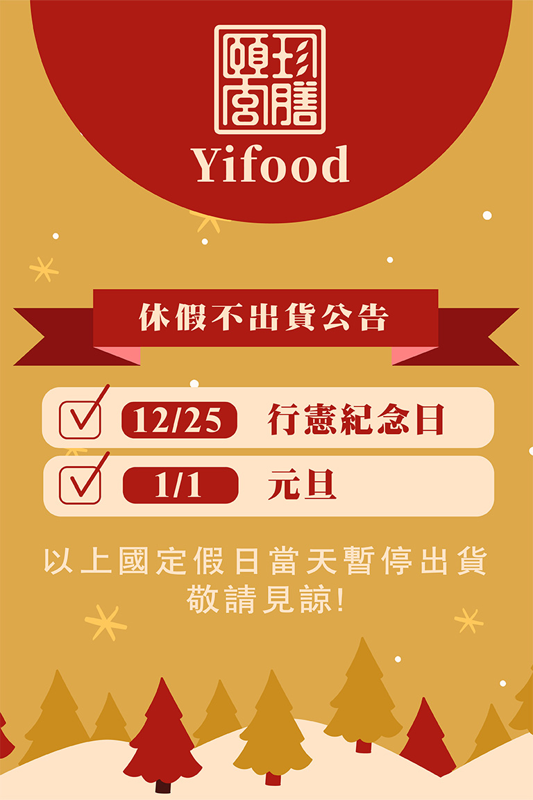 粥品 養生 特價 展覽 茶 藥膳 中藥 燉包