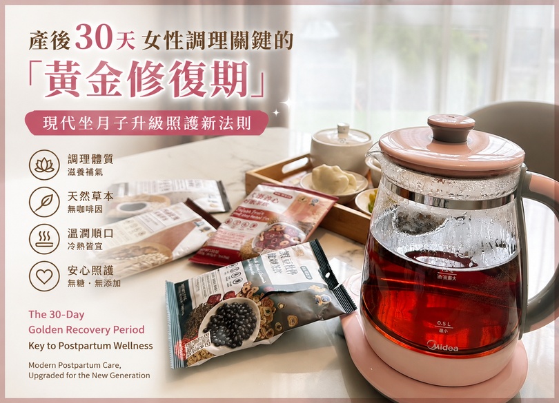 產後,坐月子,藥膳補湯,月子餐,月子水,坐月子,月嫂,月子調理,海外坐月子,yifood,頤珍宮膳