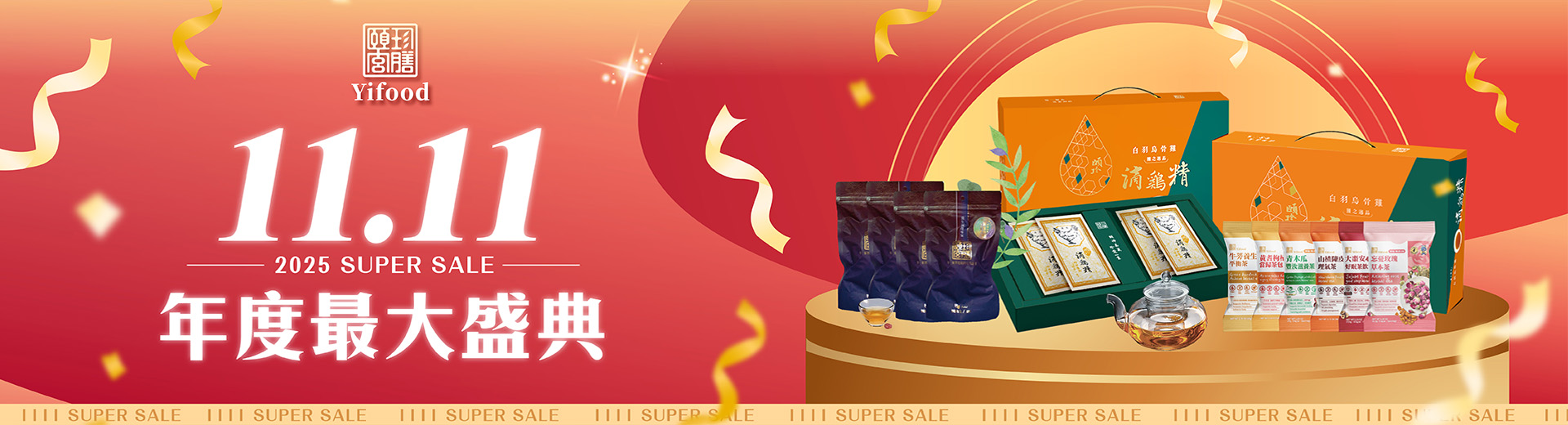 滴雞精
