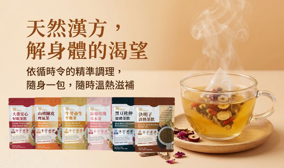 坐月子,月嫂,月子餐,月子茶,哺乳茶,媽媽茶,發奶茶,止渴飲,新品,養生,漢方